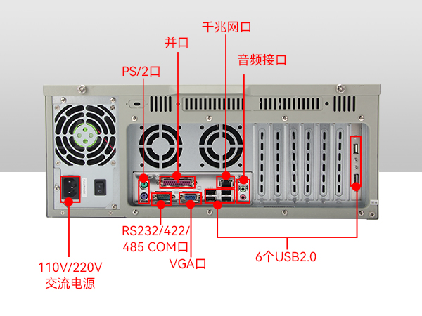 工業(yè)電腦主機(jī)廠家