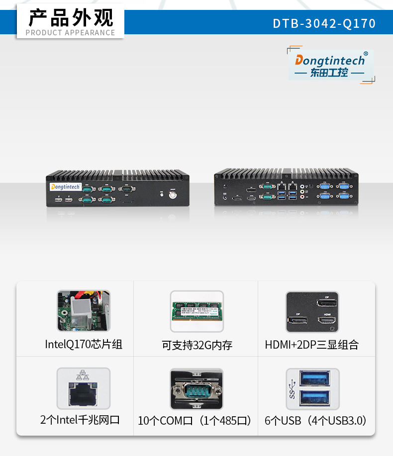 視覺對位工控主機定做