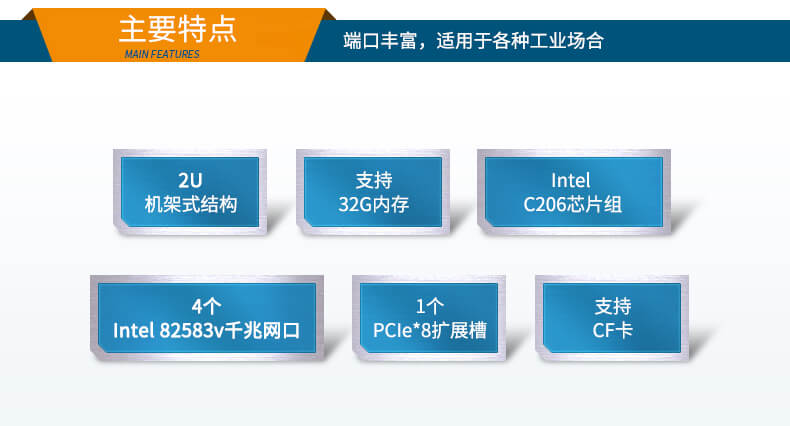 網(wǎng)絡安全工業(yè)電腦