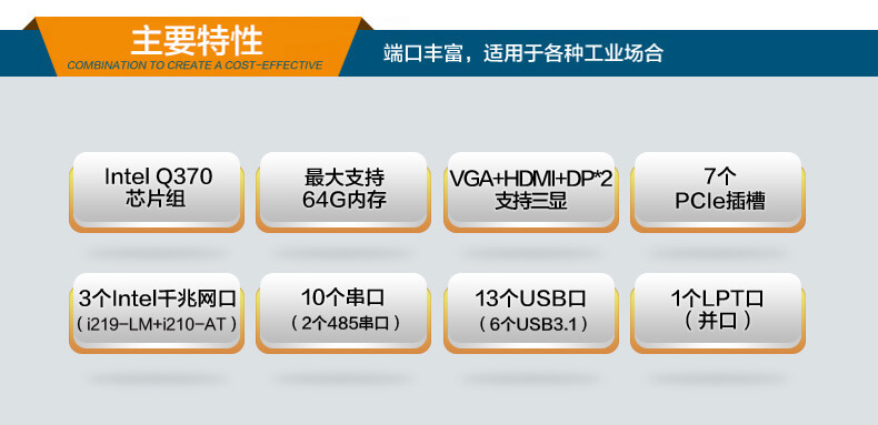 機器視覺工控機 