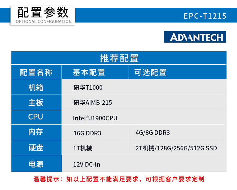 研華工業(yè)電腦