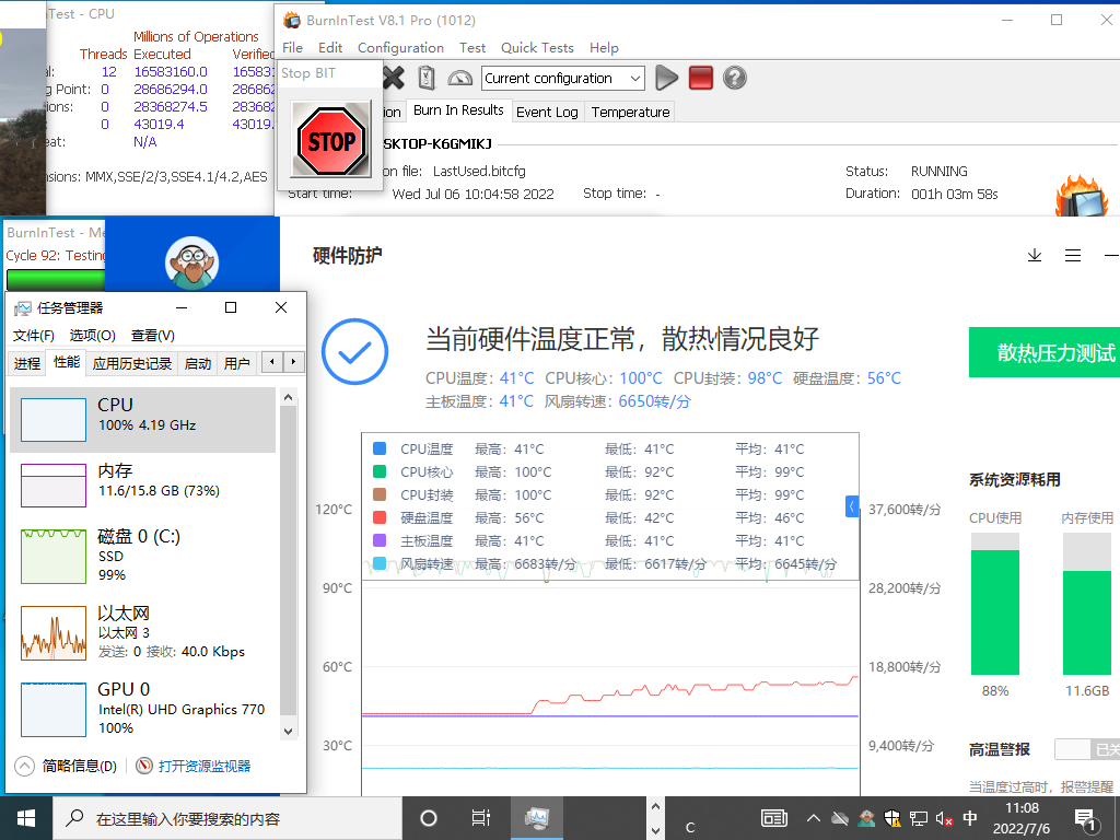 英特爾酷睿12代工控電腦寬溫?cái)?shù)據(jù).png