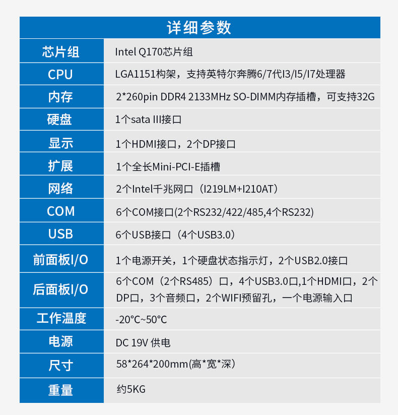 嵌入式主機(jī)定制