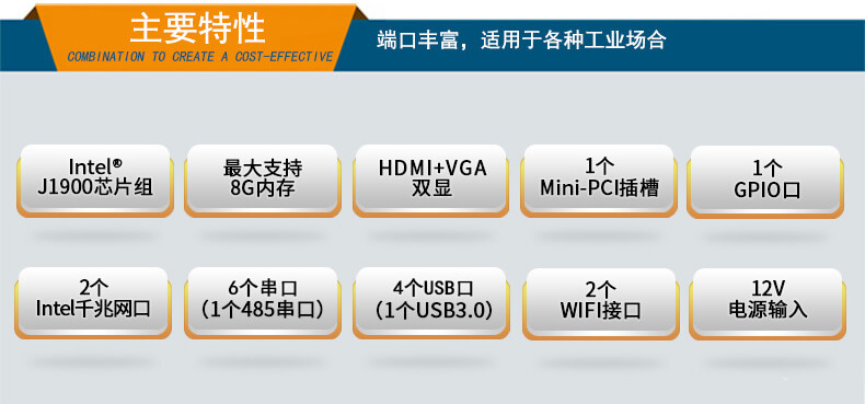 無風扇工控機定制