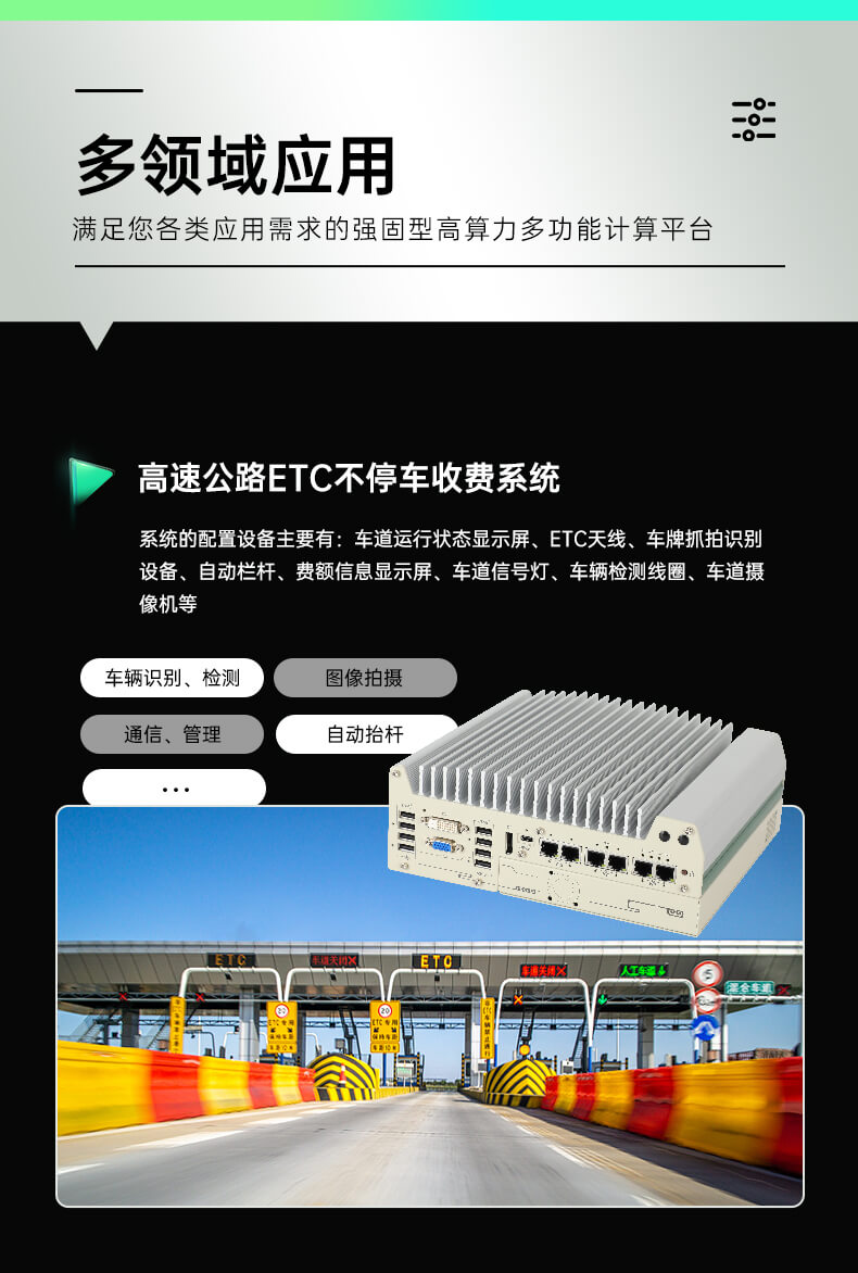 嵌入式工控機,無風扇工業(yè)電腦