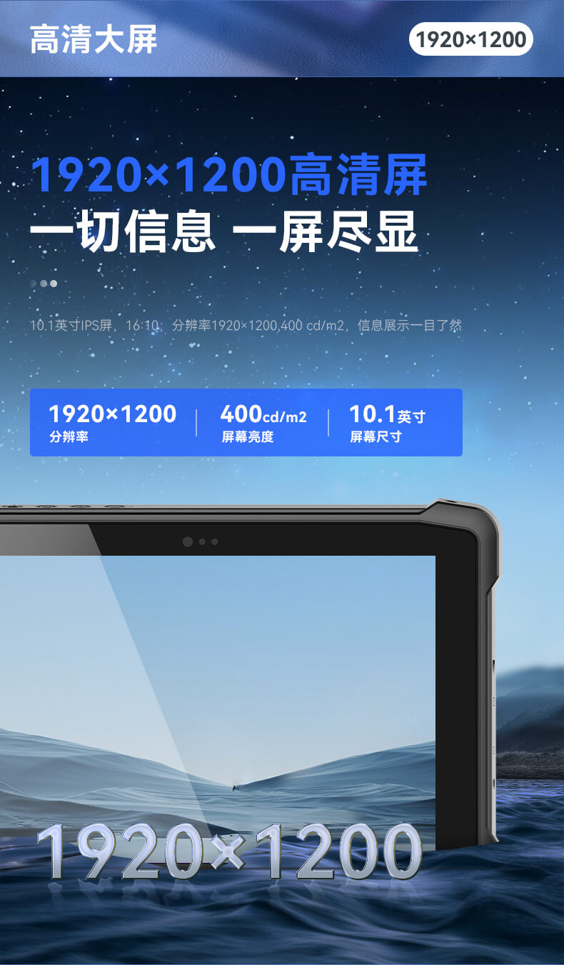 10.1英寸三防加固平板,Android系統(tǒng)平板