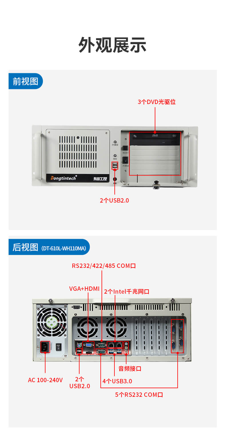 三防工控機_12.jpg