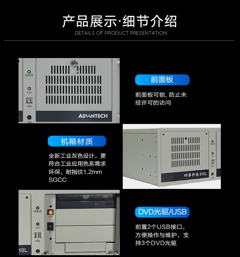 研華4U工控機,上架式工控主機,研華-IPC-610L