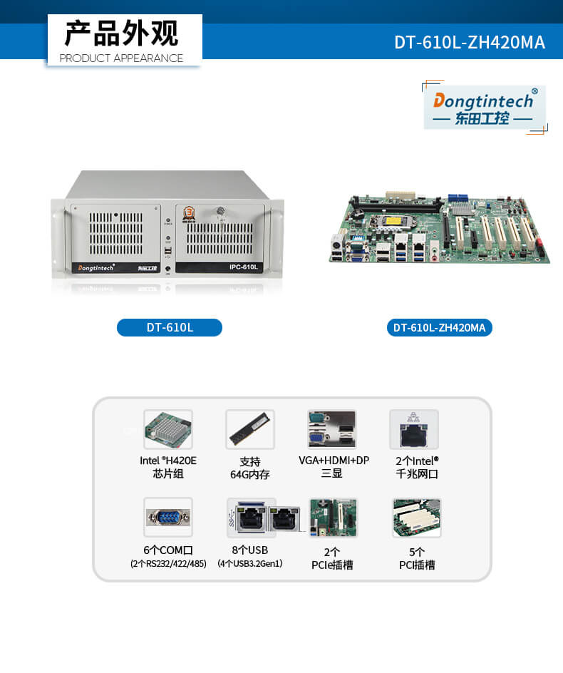 酷睿10代工控機(jī),運(yùn)動(dòng)控制工業(yè)電腦