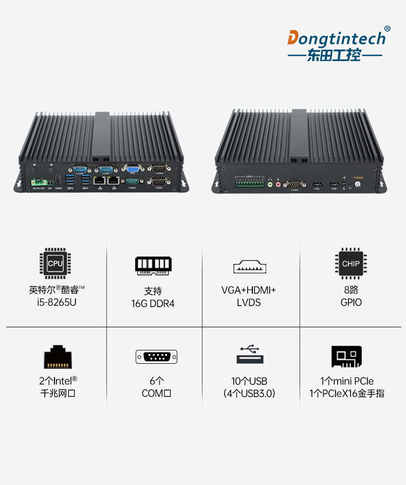 酷睿8代迷你主機,嵌入式無風(fēng)扇工業(yè)電腦,DTB-3002-8265U.jpg