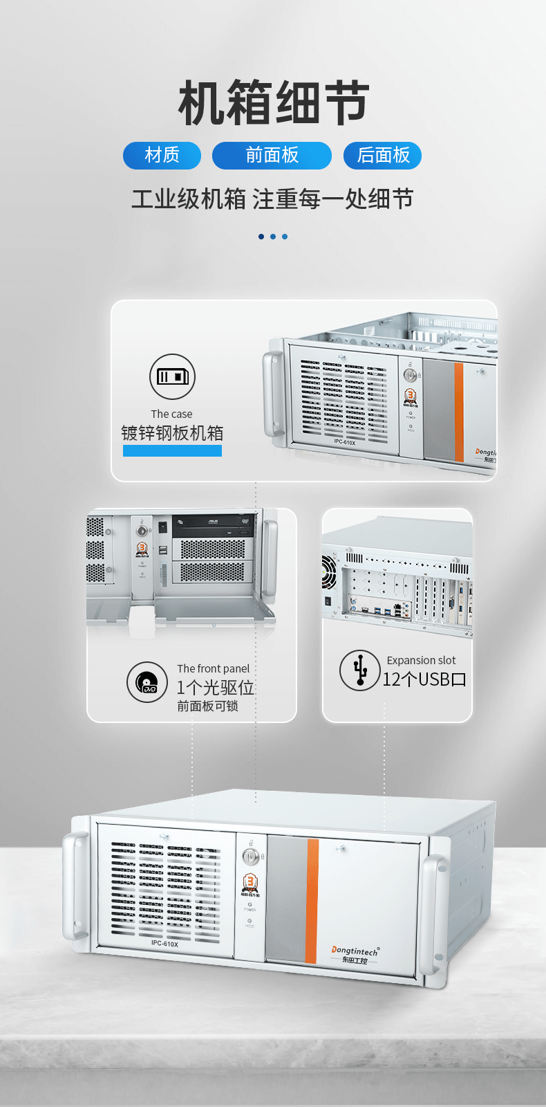 酷睿6代工業(yè)電腦,4U工業(yè)自動(dòng)化工控機(jī),DT-610X-IZ270MA.png