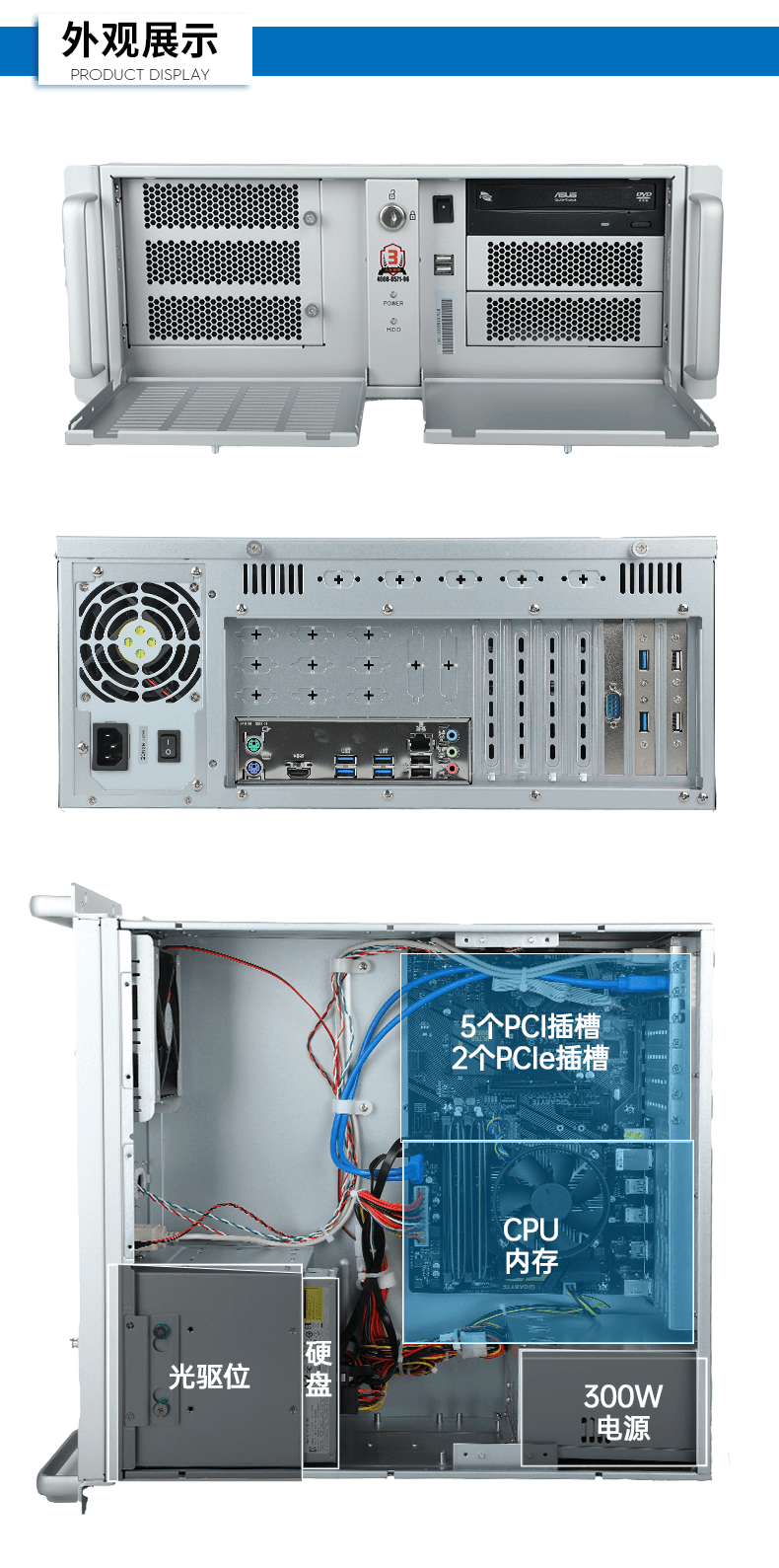 酷睿6代工業(yè)電腦,4U工業(yè)自動(dòng)化工控機(jī),DT-610X-IZ270MA.png