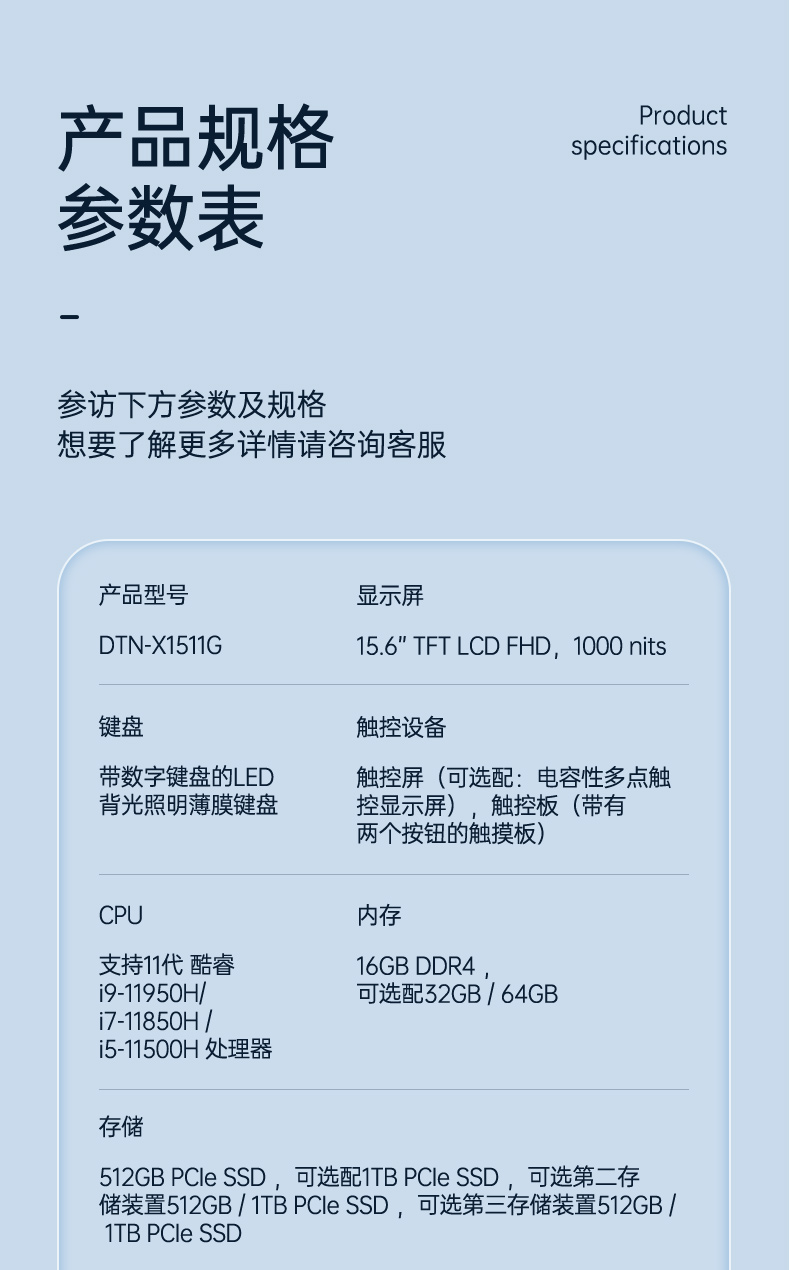 酷睿11代三防筆記本,15.6英寸軍用電腦,DTN-X1511G.jpg