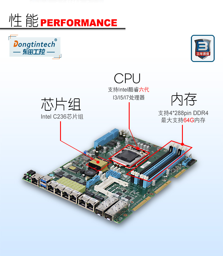 東田1U多網(wǎng)口軟路由工控機主機,DT-12262-C236.jpg