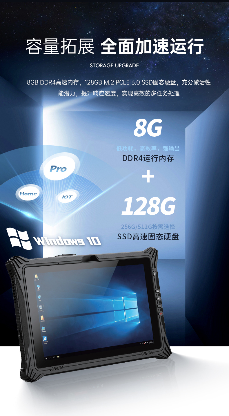 三防平板電腦,10.1英寸IP65倉(cāng)儲(chǔ)物流分揀,DTZ-T1087EL.jpg