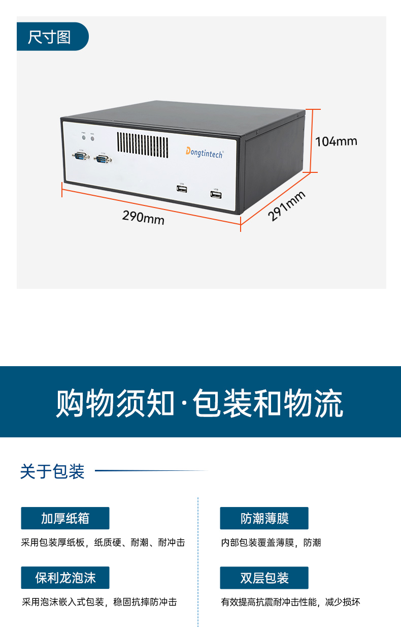 東田桌面式工控機(jī),工業(yè)服務(wù)器廠家,DTB-2102L-JH61MC.jpg