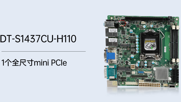 三屏便攜機(jī)mini PCIe .png