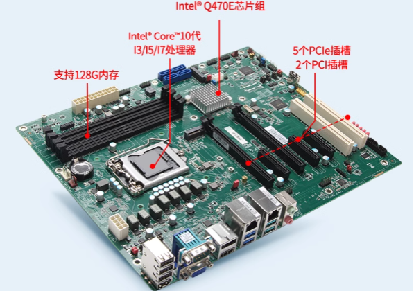 壁掛式工控機(jī)主板.png