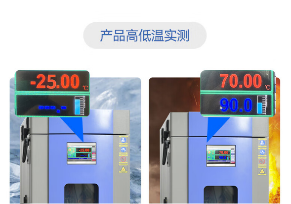 嵌入式工控機(jī)高低溫測試.png