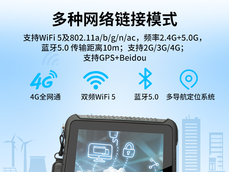 10.1英寸三防平板電腦,IP65級防摔,DTZ-R1080E