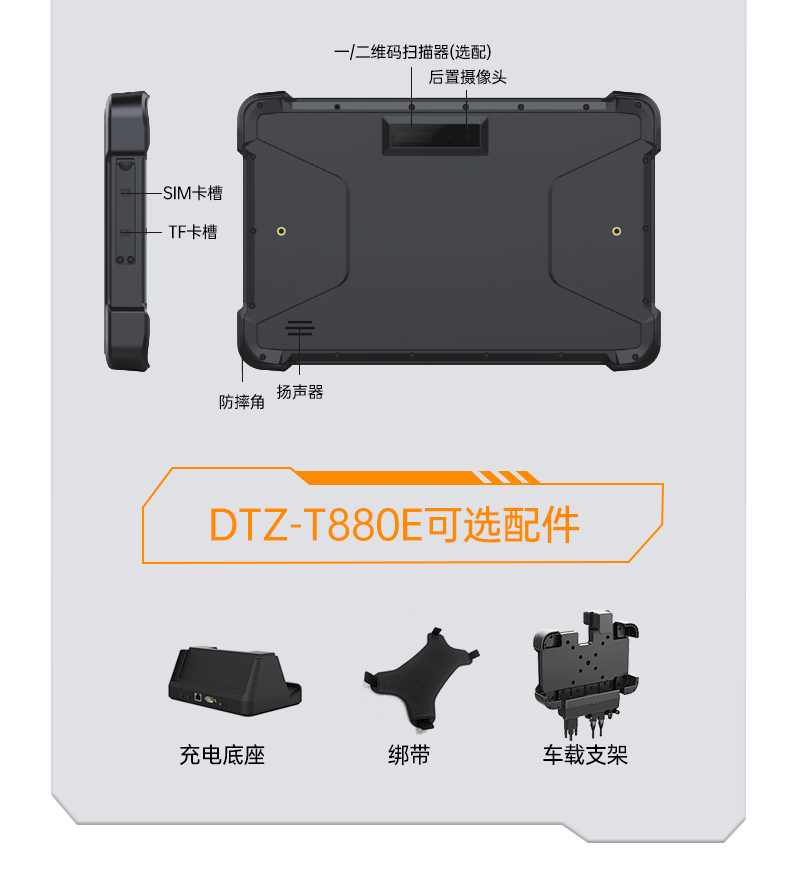 10.1英寸三防平板電腦,IP65級(jí)防摔,DTZ-R1080E.jpg