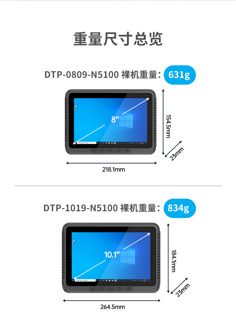 8英寸工業(yè)平板電腦,IP65級防護,DTP-0809-N5100.jpg