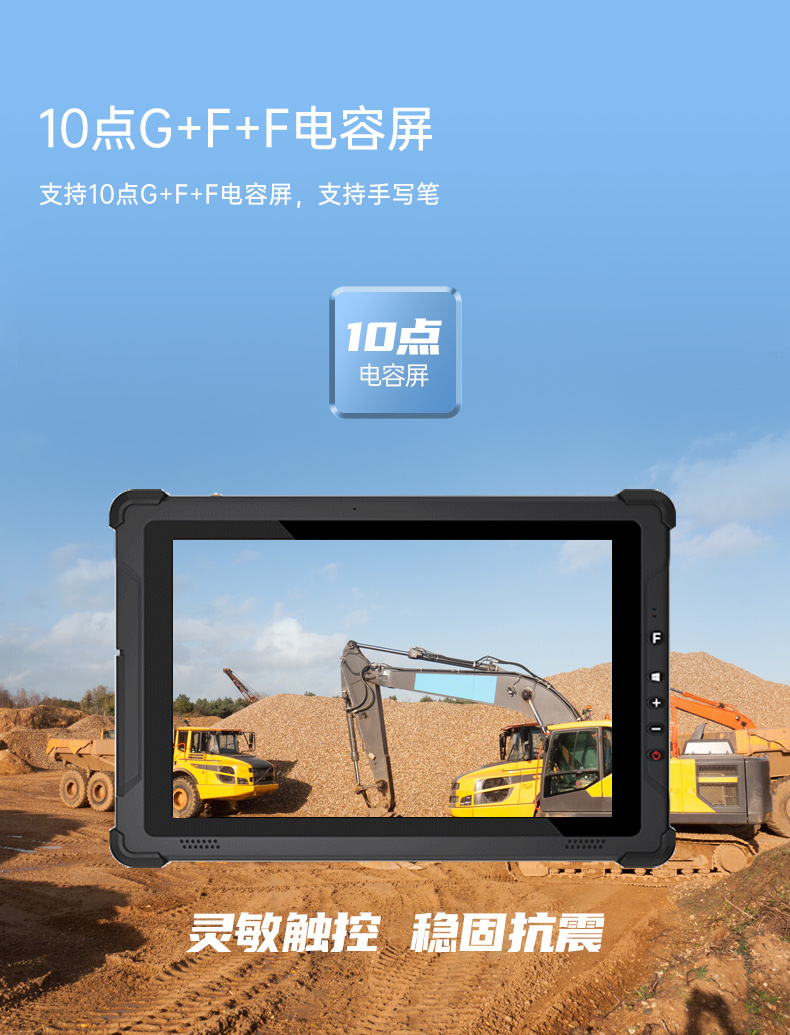 10英寸加固三防平板電腦,IP65手持工業(yè)平板,DTZ-I102E.jpg