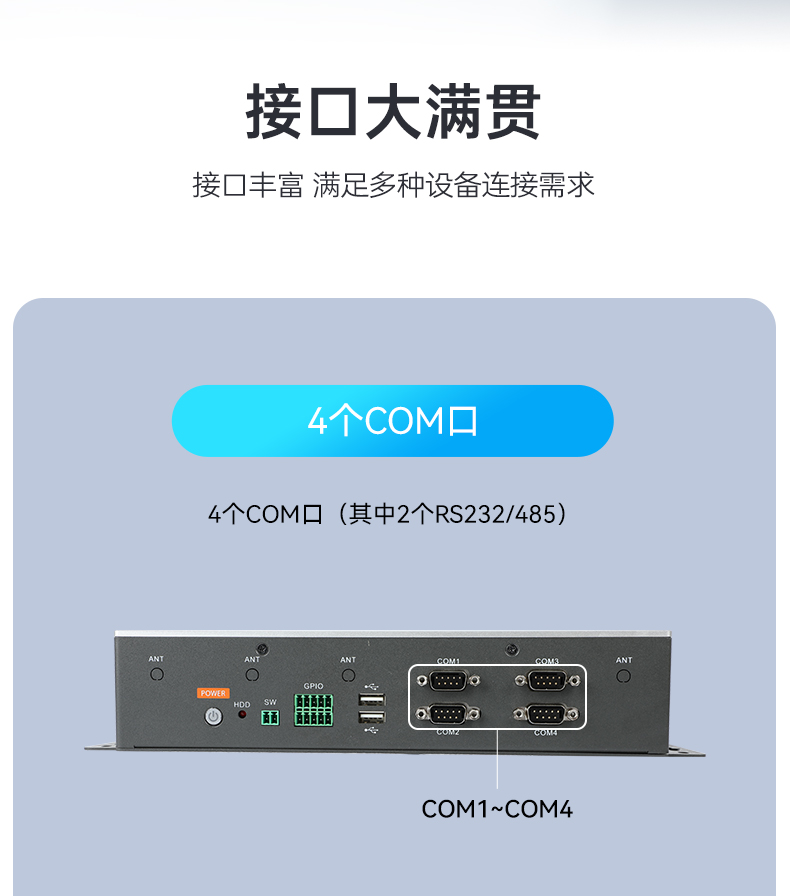 東田嵌入式工控機(jī),物聯(lián)網(wǎng)工控主機(jī),DTB-3041-H310.jpg