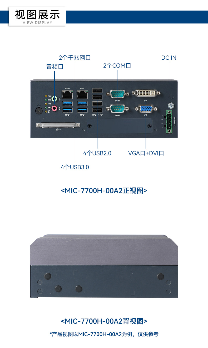 酷睿6/7代研華工控機,研華工業(yè)電腦.jpg