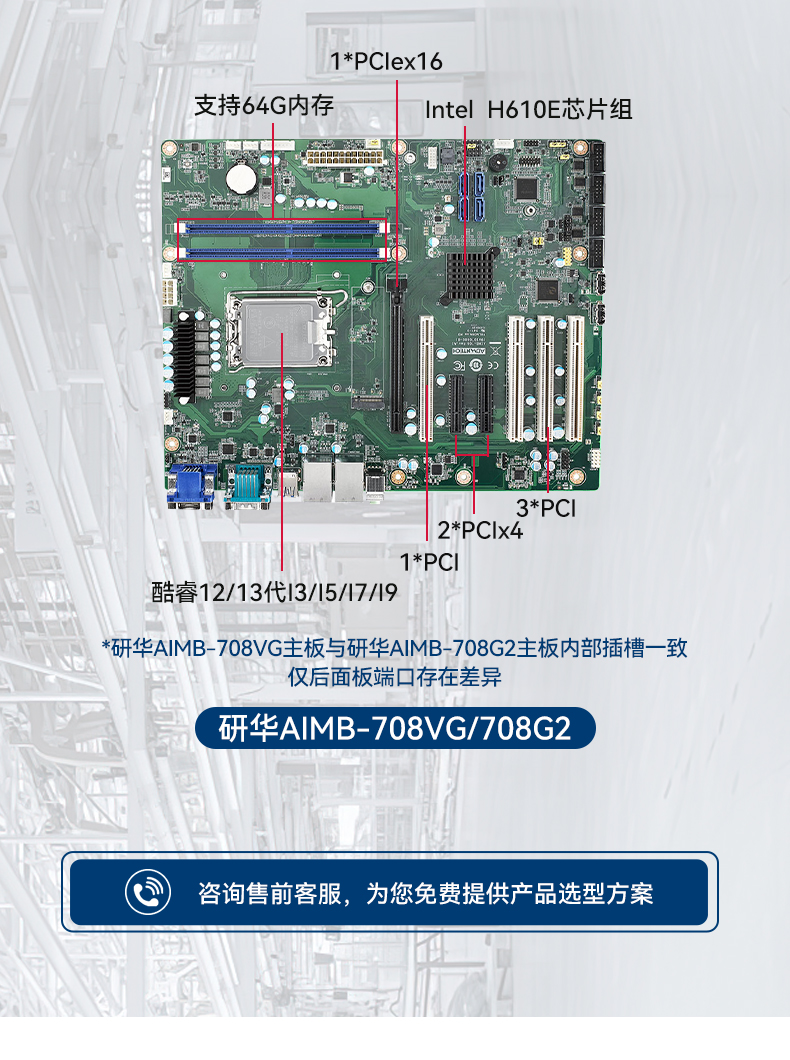 研華4U工控機,機器視覺工業(yè)電腦,IPC-610L-708G2.jpg