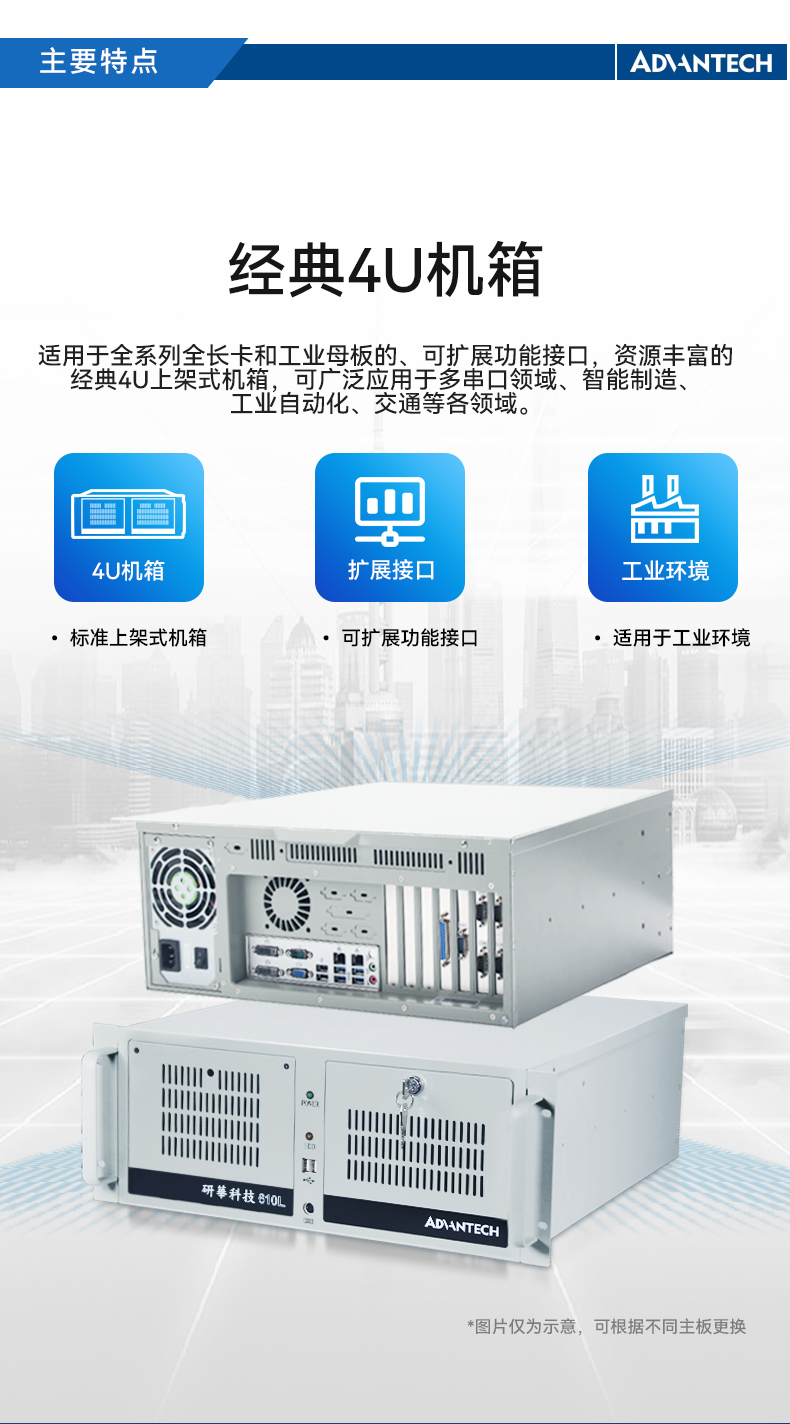 研華4U工控機,機器視覺工業(yè)電腦,IPC-610L-708G2.jpg