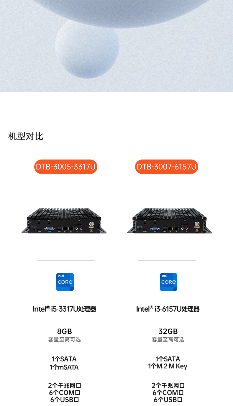 嵌入式工控機,無風(fēng)扇工業(yè)電腦,DTB-3005-3317U.jpg