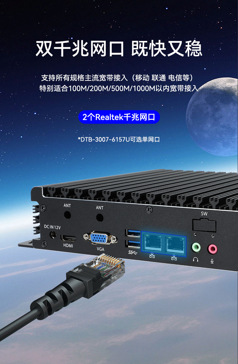 嵌入式工控機,無風(fēng)扇工業(yè)電腦,DTB-3005-3317U.jpg