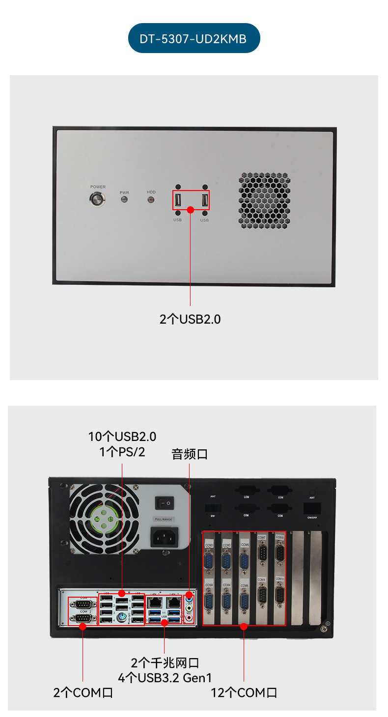 國產(chǎn)化2U工控機,銀河麒麟系統(tǒng)工控主機,DT-61025-UD2KMB.jpg