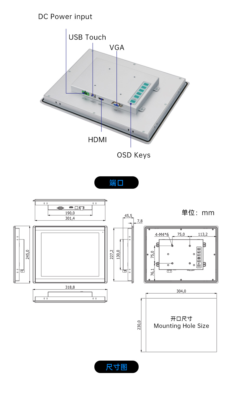 8/10.1/12.1/15.6/21.5英寸工業(yè)觸摸顯示器,DTM-P2108C.jpg