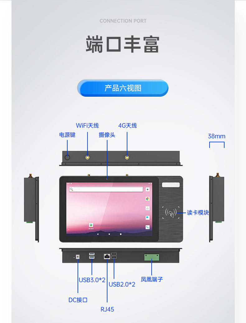 10.1英寸三防工位一體機,搭載RK3568旗艦芯,DTZ-R101E-3568.jpg