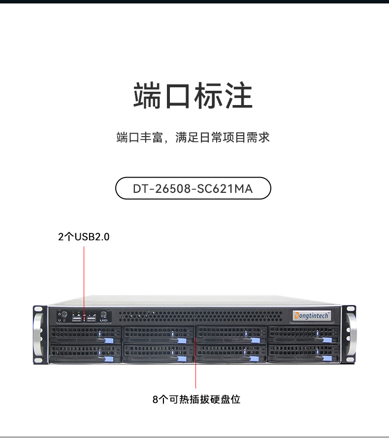 4U服務(wù)器工業(yè)電腦,工控機(jī)生產(chǎn)廠(chǎng)商,DT-900-SC621MA.jpg