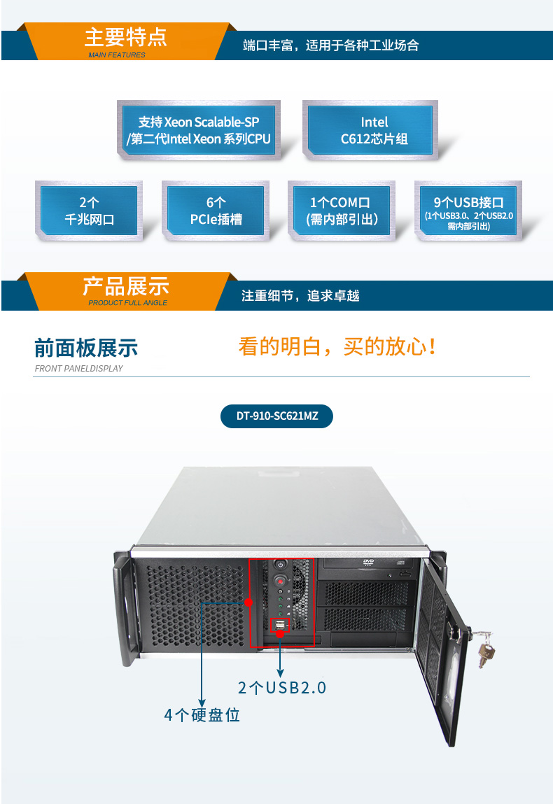 服務(wù)器工控機,Intel Xeon Scalable-SP CPU工業(yè)電腦主機,DT-910-SC621MZ.jpg