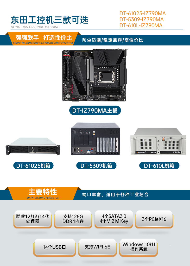 2U上架式工控機(jī),酷睿12代高性能處理器計算機(jī),DT-61025-IZ790MA.jpg